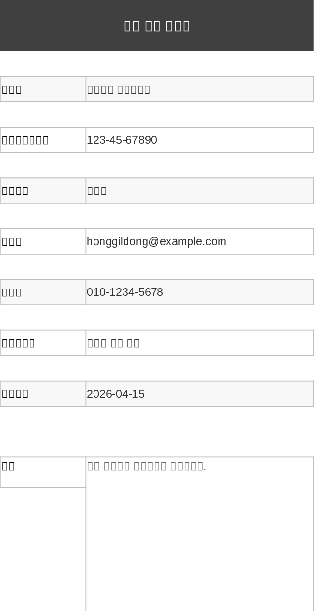 Modelo de Inscrição de Curso Modelo