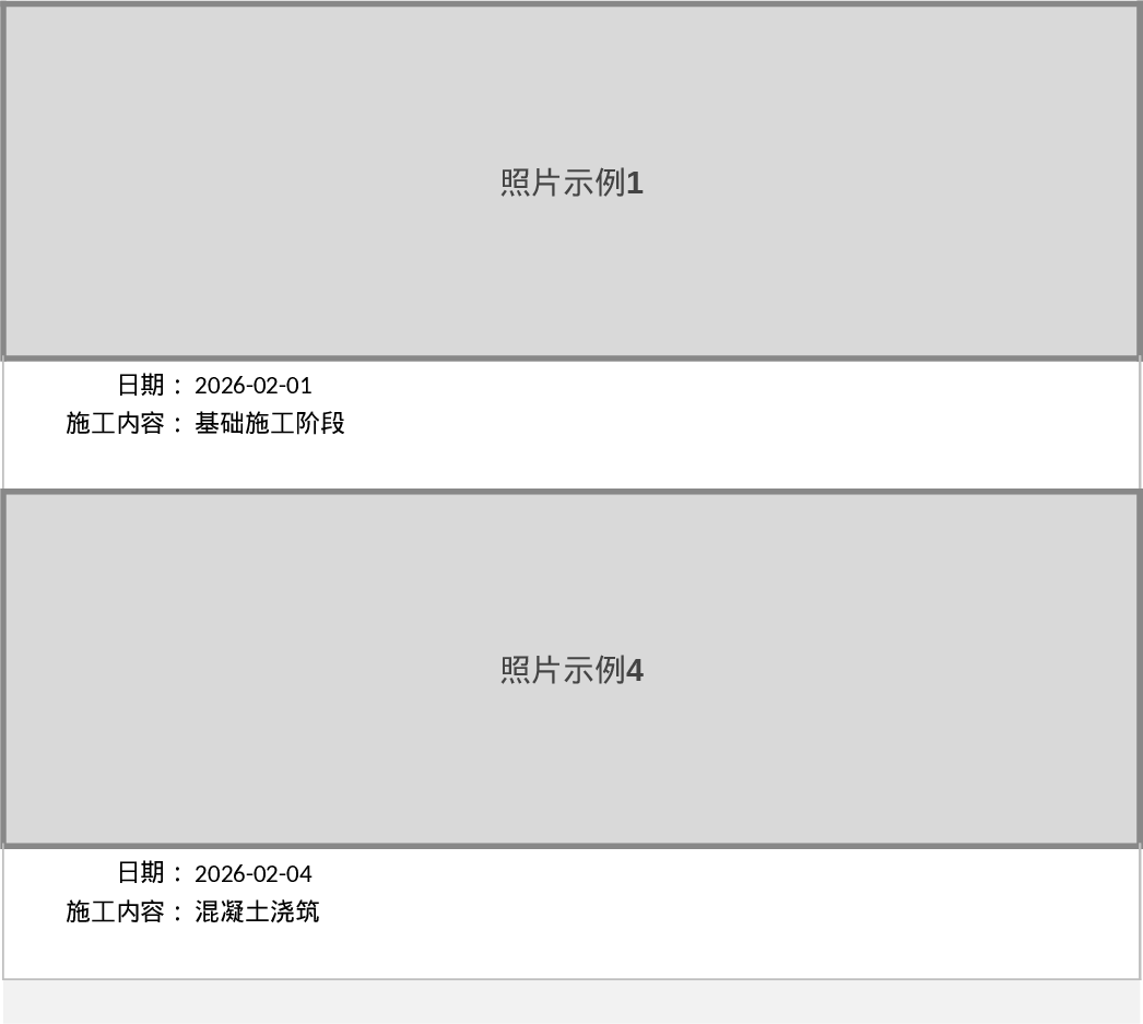 Daily Construction Photo Report Template
