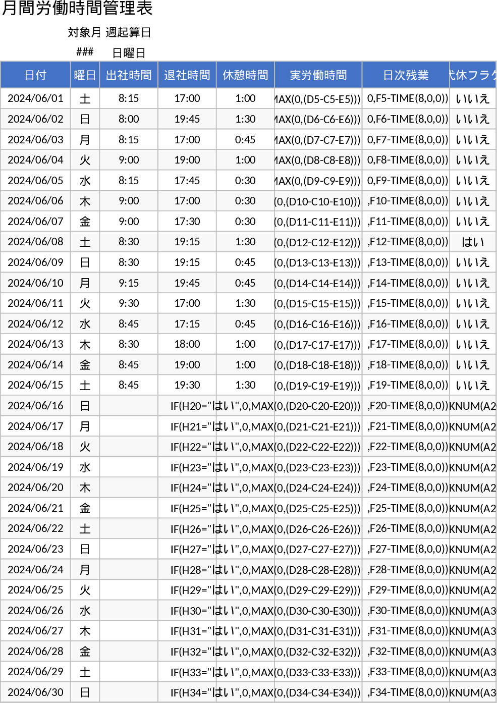 Automated Monthly Working Hours and Deemed Overtime Tracker Template