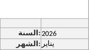 Seguimiento Mensual de Hábitos Plantilla